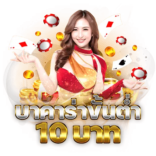 หน้าแรกVegas Casino ศูนย์รวมความบันเทิงระดับพรีเมียม